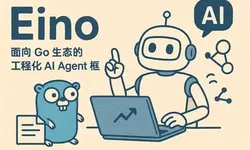 Featured image of post Eino框架