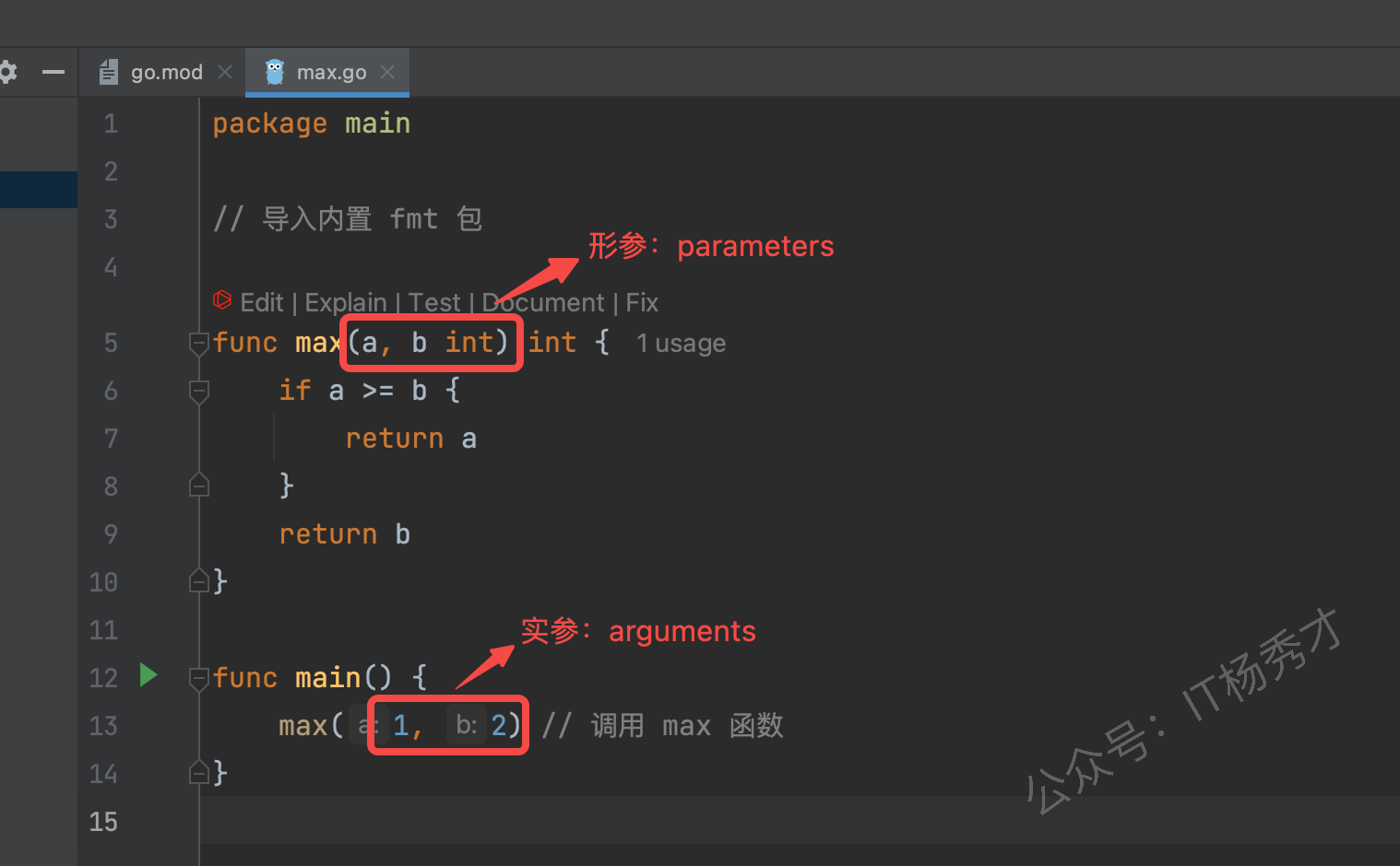 类型形参和类型实参